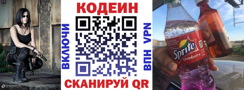 Кодеиновый сироп Lean напиток Lean (лин)  Дубна 