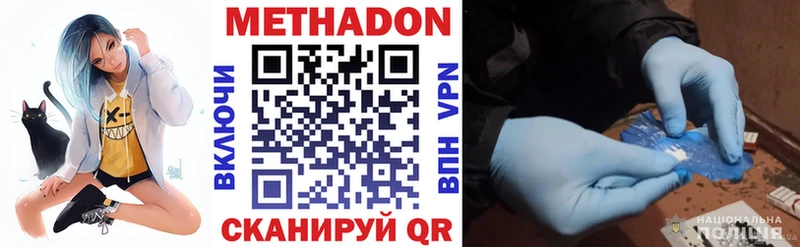 Метадон methadone  Дубна 